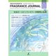 フレグランスジャーナル （FRAGRANCE JOURNAL） No.473（国際ケアメイク財団） [電子書籍]