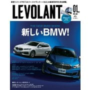 ル・ボラン(LE VOLANT) 2020年1月号（ネコ・パブリッシング） [電子書籍]