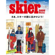 skier2020 WINTER（山と溪谷社） [電子書籍]