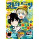 月刊 ！ スピリッツ 2020年1月号（2019年11月27日発売号）（小学館） [電子書籍]
