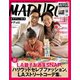 MADURO（マデュロ） 2020年 1 月号（スタンダードマガジン） [電子書籍]