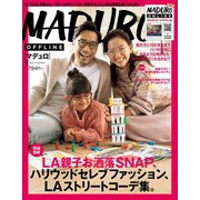 MADURO（マデュロ） 2020年 1 月号（スタンダードマガジン） [電子書籍]