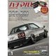 ハチマルヒーロー 2020年 1月号 vol.57（芸文社） [電子書籍]