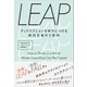 LEAP――ディスラプションを味方につける絶対王者の5原則（プレジデント社） [電子書籍]