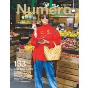Numero TOKYO(ヌメロ・トウキョウ) 2020年1月・2月合併号（扶桑社） [電子書籍]