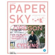 PAPERSKY(ペーパースカイ) no.61（ニーハイメディア・ジャパン） [電子書籍]