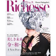 Richesse(リシェス) No.30（ハースト婦人画報社） [電子書籍]