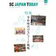 SC JAPAN TODAY(エスシージャパントゥデイ) 2019年12月号（日本ショッピングセンター協会） [電子書籍]