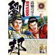 劉邦 6（小学館） [電子書籍]