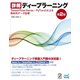 詳解ディープラーニング 第2版（マイナビ出版） [電子書籍]