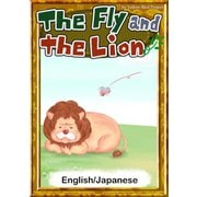 The Fly and the Lion 【English/Japanese versions】（YellowBirdProject） [電子書籍]