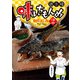 味いちもんめ 継ぎ味 2（小学館） [電子書籍]