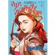 女流飛行士マリア・マンテガッツァの冒険 6（小学館） [電子書籍]