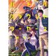 バトルグラウンドワーカーズ 2（小学館） [電子書籍]