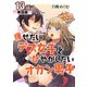 痩せたいデブ女子と甘やかしたいオカン男子 第13話【単話版】（A-WAGON） [電子書籍]