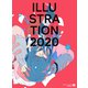 ILLUSTRATION 2020（翔泳社） [電子書籍]