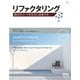 リファクタリング 既存のコードを安全に改善する（第2版）（オーム社） [電子書籍]