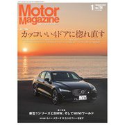 Motor Magazine (モーター マガジン) 2020年1月号（モーターマガジン社） [電子書籍]