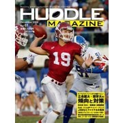 HUDDLE magazine(ハドルマガジン) 2019年12月号（ハドル） [電子書籍]