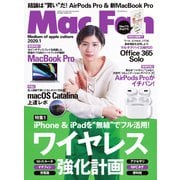 Mac Fan(マックファン) 2020年1月号（マイナビ出版） [電子書籍]