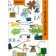 玲子さんの好きなものに出合う旅（講談社） [電子書籍]
