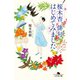 桜木杏、俳句はじめてみました（幻冬舎） [電子書籍]