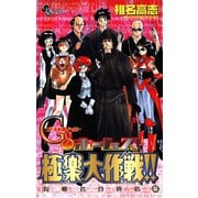 椎名高志短編集（小学館） [電子書籍]