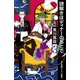 小学館ジュニア文庫 謎解きはディナーのあとで 3（小学館） [電子書籍]