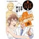 マンガで分かる心療内科(18)マインドフルネス編（少年画報社） [電子書籍]