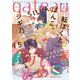 gateau （ガトー） 2020年1月号 ver.A（一迅社） [電子書籍]