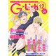 G-Lish2019年12月号 Vol.1（ジュリアンパブリッシング） [電子書籍]