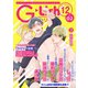 G-Lish2019年12月号 Vol.2（ジュリアンパブリッシング） [電子書籍]