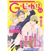 G-Lish2019年12月号 Vol.2（ジュリアンパブリッシング） [電子書籍]