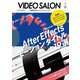 ビデオSALON 2020年1月号（玄光社） [電子書籍]