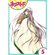 【単話売】天に恋う 外伝 5話（ジャイブ） [電子書籍]