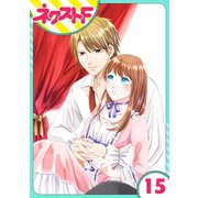【単話売】華麗なる獅子のお気に召すまま 15話（ジャイブ） [電子書籍]