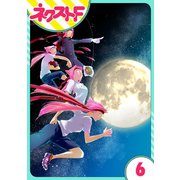 【単話売】救国のメシア 6話（ジャイブ） [電子書籍]