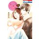 ミントチョコレート（5）【電子限定描き下ろし付き】（白泉社） [電子書籍]