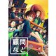 顧問など！ 第16話（A-WAGON） [電子書籍]