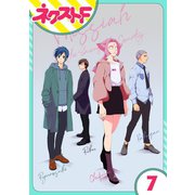 【単話売】救国のメシア 7話（ジャイブ） [電子書籍]