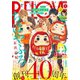 BE・LOVE 2020年1月号 （2019年11月30日発売）（講談社） [電子書籍]