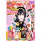 なかよし 2020年1月号 （2019年11月30日発売）（講談社） [電子書籍]