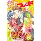 姉フレンド（38号）（講談社） [電子書籍]