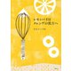 レモンパイはメレンゲの彼方へ（集英社） [電子書籍]