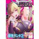 COMIC MeDu No.002（ジーオーティー） [電子書籍]
