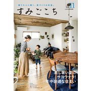 すみごこち vol.11（第一プログレス） [電子書籍]