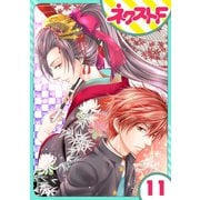 【単話売】大江戸下町こもり堂 11話（ジャイブ） [電子書籍]