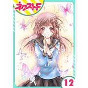 【単話売】大江戸下町こもり堂 12話（ジャイブ） [電子書籍]