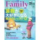 プレジデントFamily 2020年冬号（プレジデント社） [電子書籍]