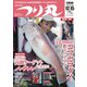 つり丸 2019年12/15号（マガジン･マガジン） [電子書籍]